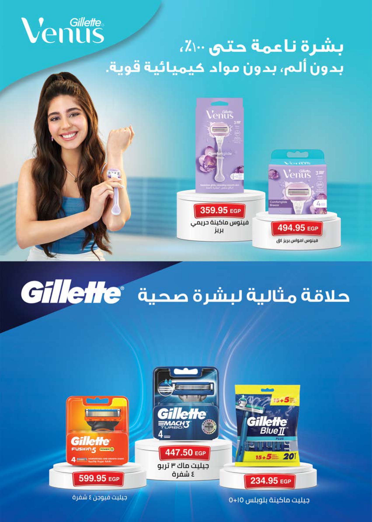 saudi offers from 26may to 2may 2025 عروض سعودى من 26 مايو حتى 2 مايو 2025 صفحة رقم 51